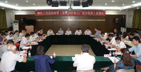 中国棉纺织行业协会