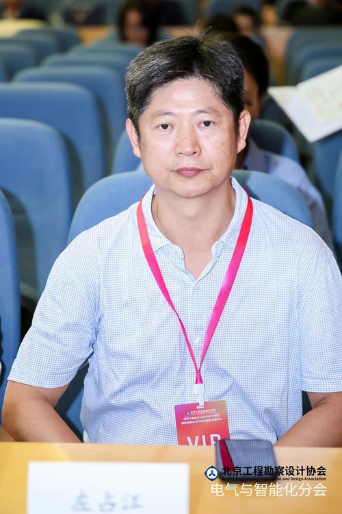 北京工程勘察设计协会电气与智能化分会2025年会暨智慧园区电气设计