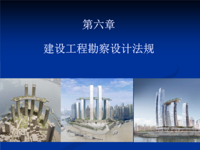 勘察设计详解.ppt