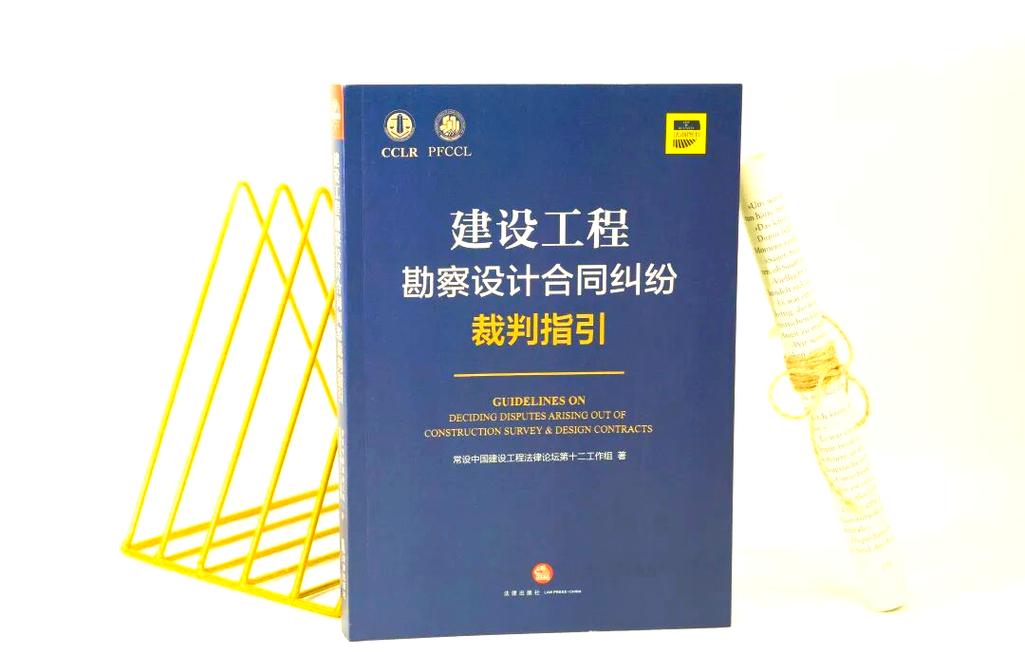 建设工程勘察设计合同纠纷的法律解析与分包问题探讨